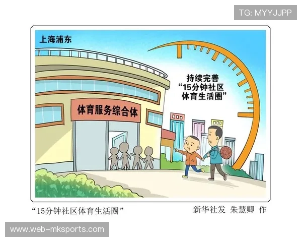 社区体育设施数字化改造 构建十五分钟健身圈网络