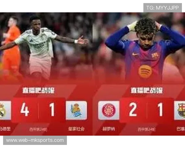 西甲争冠再反转：皇马重登榜首引发裁判争议，巴萨矛头指向裁判问题