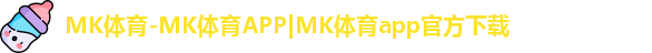 MK体育